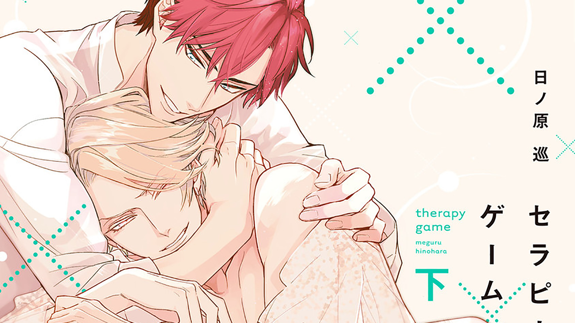 Mangá boys-love Therapy Game vai ter adaptação para série live-action