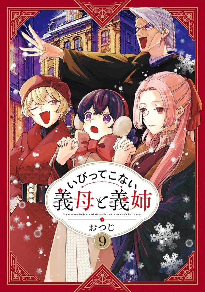 Capa de Ibitte Konai Gibo to Gishi