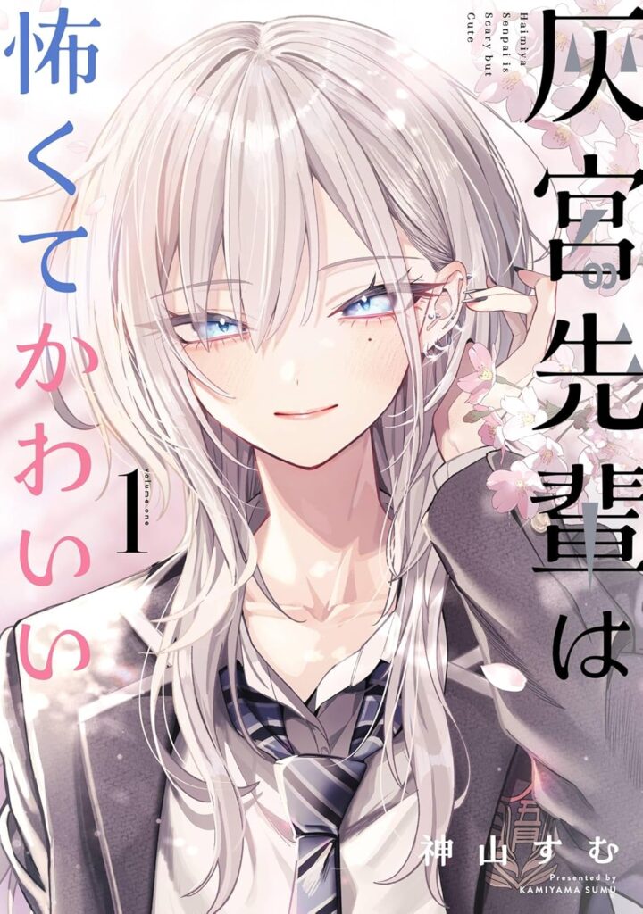 Capa de Haimiya-senpai wa Kowakute Kawaii
